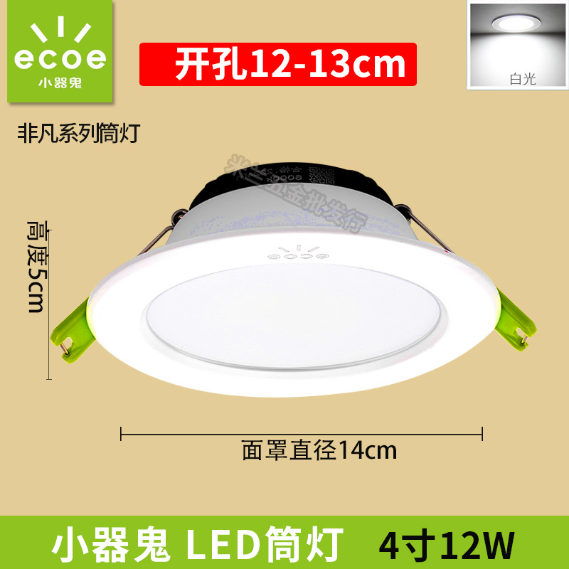 Pequeño fantasma LED Downlight 5W ultrafino agujero lámpara de techo de la sala de estar lámpara de techo pasillo lámpara de barril proyector incrustado