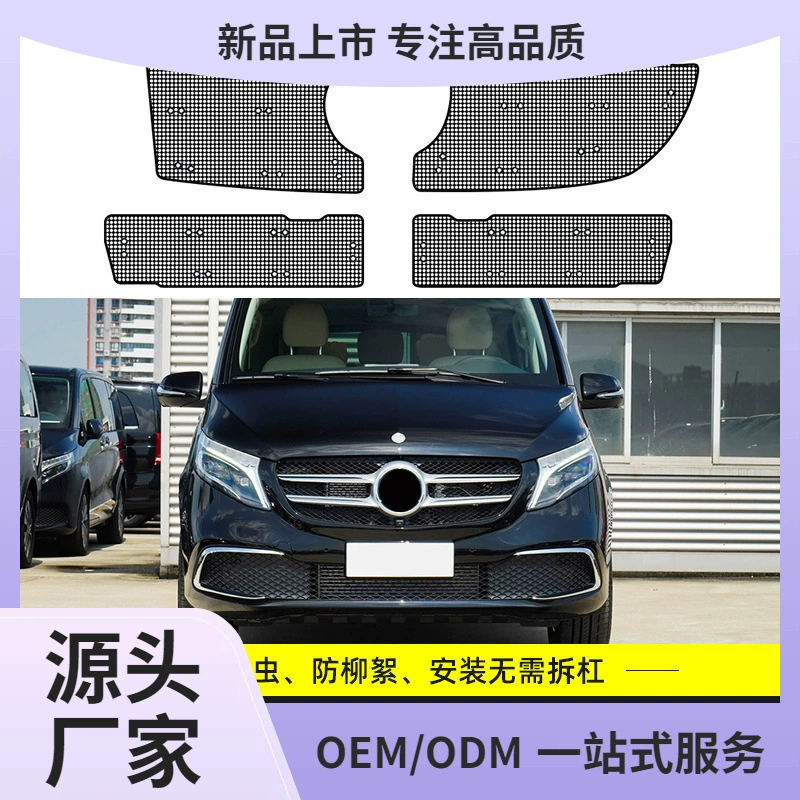 Mercedes-Benz V260/V260L Автомобильный резервуар для воды Viting защита сети сетка конденсатор пылезащитная сетка против сережек