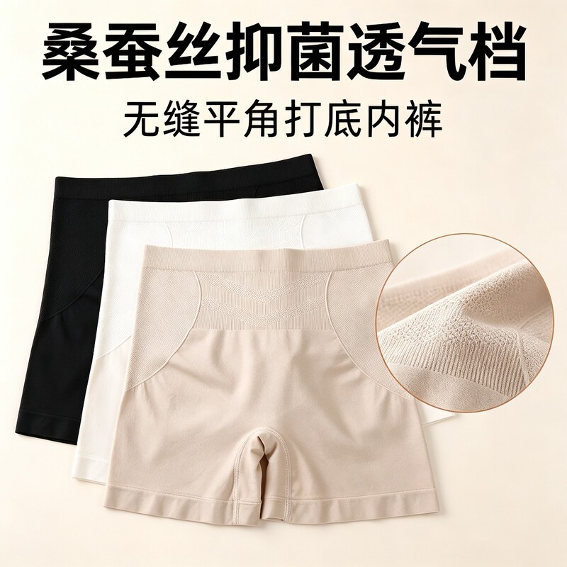 High-Waisted Seamless Safety Shorts for Women, Anti-Exposure, Non-Curling Edges, Pure Cotton Crotch, Large Size, Tummy Control, Butt-Lifting Panties