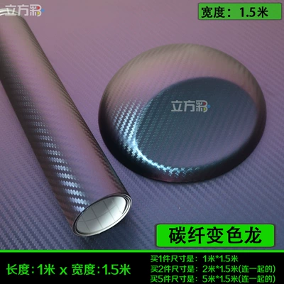 Automotive Film | Central Control Body Motorcycle Film - other-chameleon-1m-l-x-15m-w