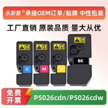 ���þ���TK-5243�ۺ�P5026cdw/cdn  M5526cdn/cdnī�ۺ�ԭװƷ��