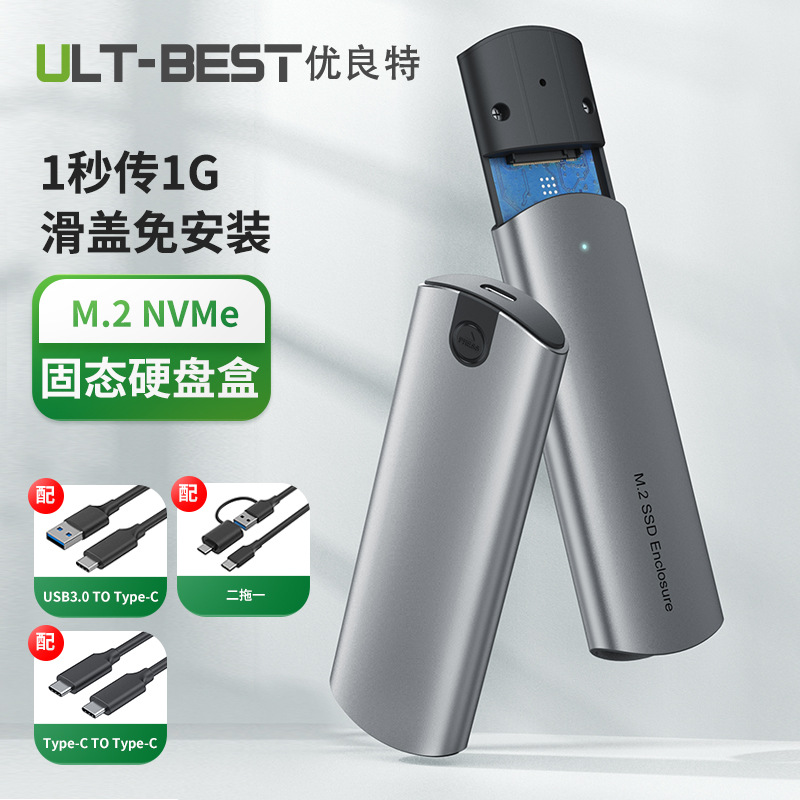 厂家私模M.2 NVMe/NGFF双协议固态硬盘盒Type-c3.1 SSD移动硬盘盒
