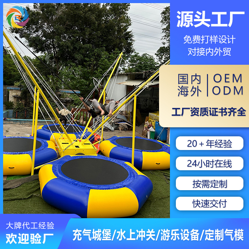 Four-person bungee jumping adult children outdoor large square stall trampoline bounce trampoline park playground trampoline