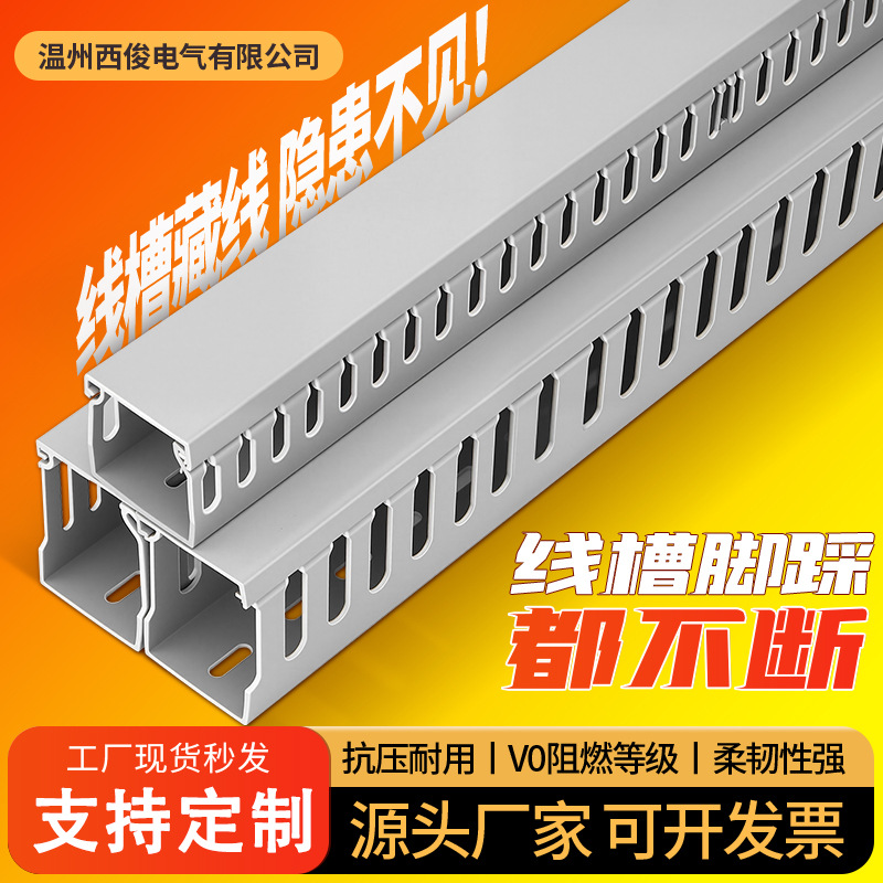 可定制pvc线槽明装塑料工业阻燃走线槽配电箱电线行线槽U型理线槽