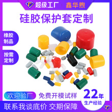 硅胶保护套耐高温软橡胶保护帽胶套圆形硅胶套保护套帽橡胶防尘帽