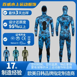儿童泳衣;潜水服;游泳辅助用品