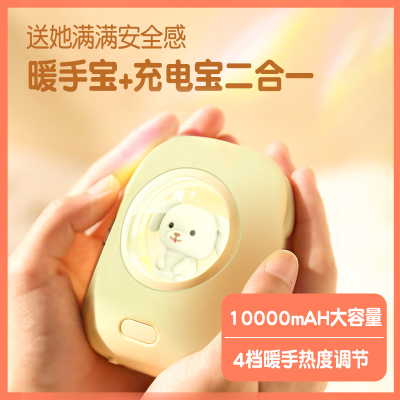 厂家直供卡通风移动电源10000mAh 萌宠暧手宝轻便捷式4档调节套料