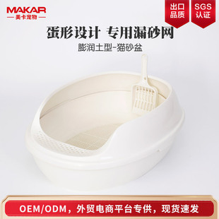 Meika three-layer cat litter box bentonite type net cat litter box large semi-closed pine litter box cross-border batch