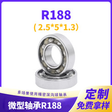 旋转小轴承R188系列高速微型轴承健身器材配件静音空转微型球轴承
