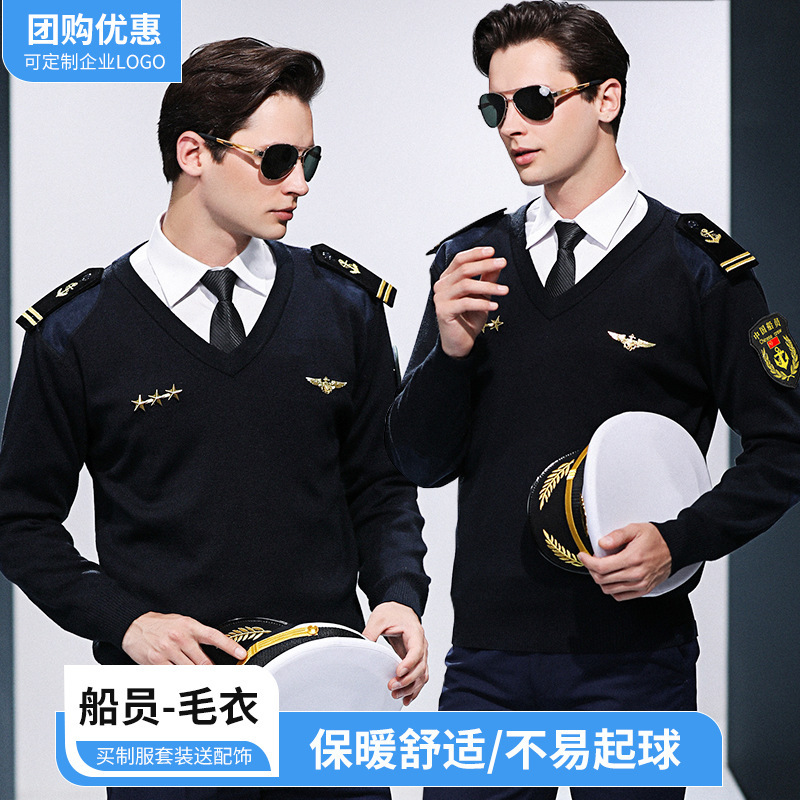 New Seafarers' Clothing Winter Imitation Wool Sweater Knitwear Ship's Clothing V-neck Base Shirt Vest Captain's Uniform