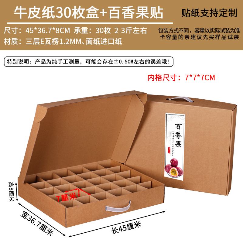 Caja de embalaje de fruta de Passivia, caja de regalo de 5 jin, caja de embalaje de fruta de Passivia, caja vacía general de frutas al por mayor