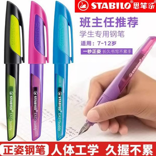 ��stabilo˼�P��Buddyī��С�W���C������EF��䓹P����䓹P����