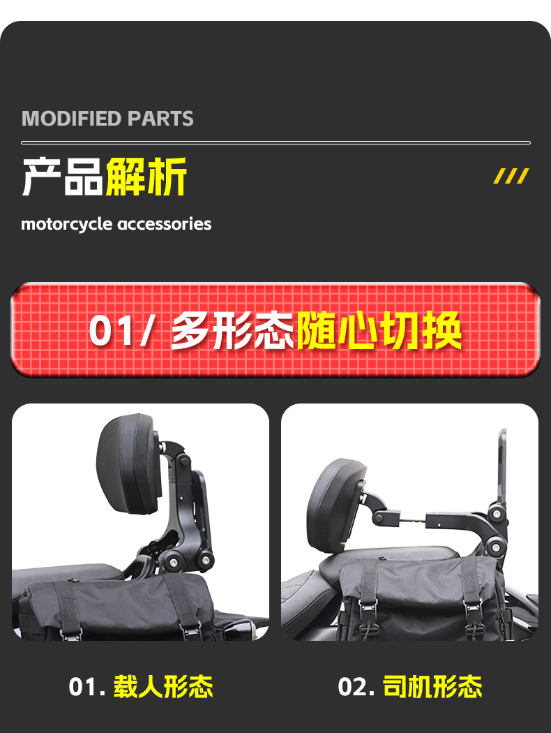 Suitable for Chunfeng 550Clc Folding Backrest, Driver's Backrest, Passenger Backrest, Telescopic Motorcycle Lumbar Backrest Chair