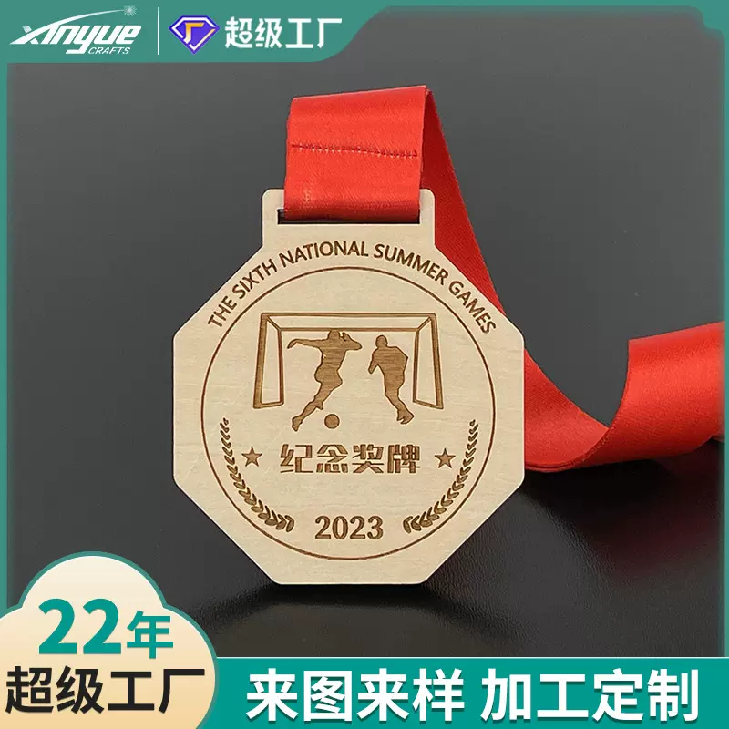 来图来样定做3D立体激光雕刻木质奖牌 足球比赛纪念奖牌木质挂牌