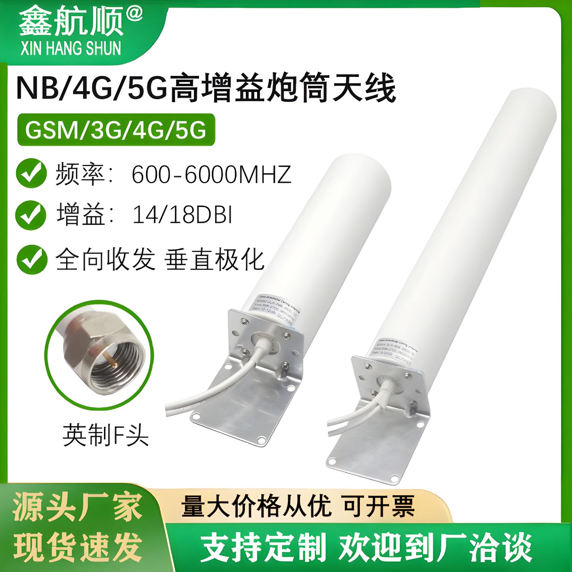 4G/5G/LTE高增益炮筒天线三网通用手机信号放大器增强接收天线
