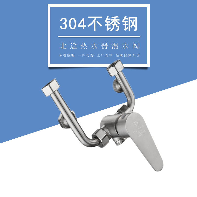 304 Stainless Steel Electric Water Heater Mixing Valve U-Shaped Wall-Mounted Valve Hot and Cold Shower Switch Mixing Valve Anti-Electricity Wall Safety 304 Stainless Steel Electric Water Heater Mixing Valve U-Shaped Wall-Mounted Valve Hot and Cold Shower Switch Mixing Valve Anti-Electricity Wall Safety