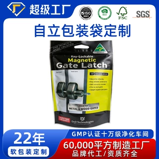PET复合彩印软包装袋自立自封袋数码3C配件袋家居五金包装袋定制