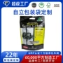 彩印定制复合数码自封袋