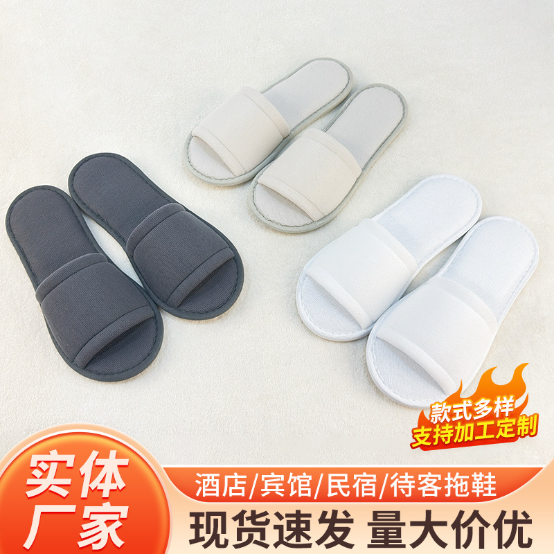 Disposable Slippers for Hotels, High-End Hospitality, Indoor Beauty Salons, Thickened Slippers, Star Hotel Disposable Slippers