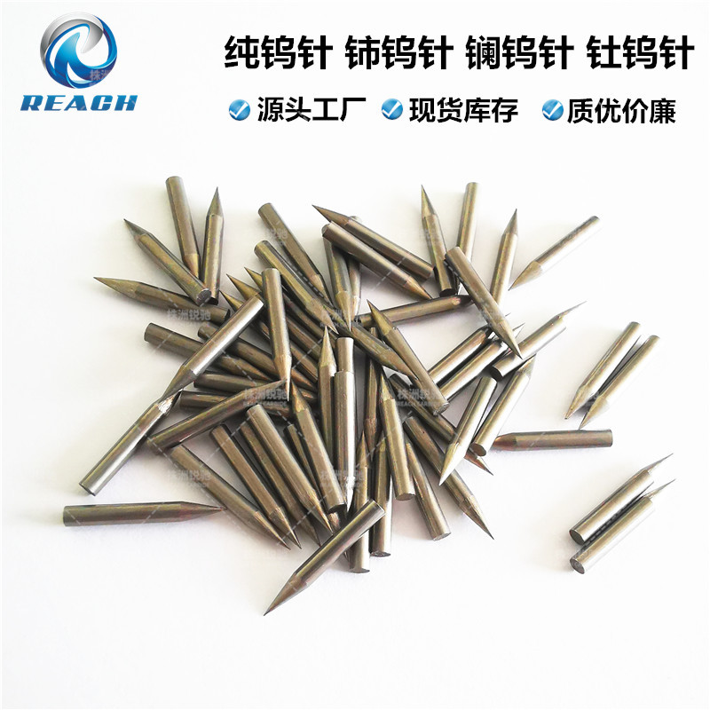 厂家免费样品除静电离子放电针 纯钨针 铈钨针 镧钨针 钍钨针