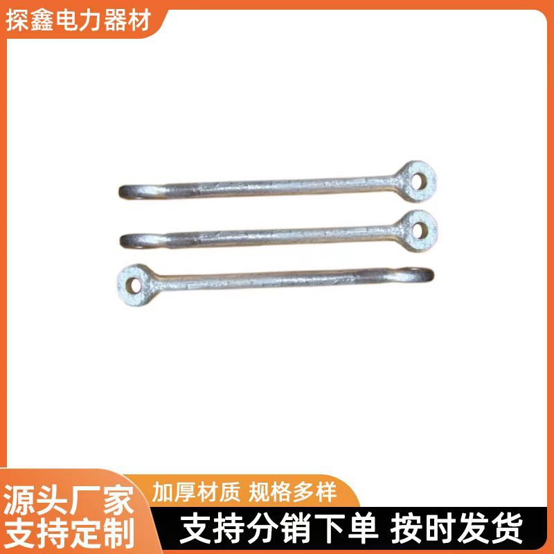 电力金具 延长拉杆YL-07430  1020   1040  1050源头供应现货直发