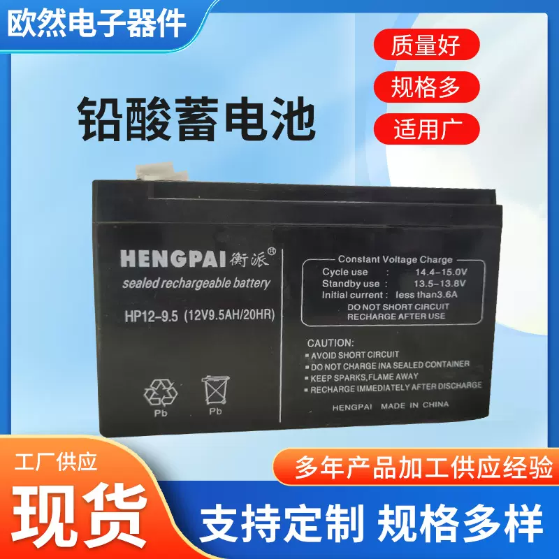 铅酸蓄电池农用电动喷雾器12V9.5A大容量免维护蓄电池12伏电瓶