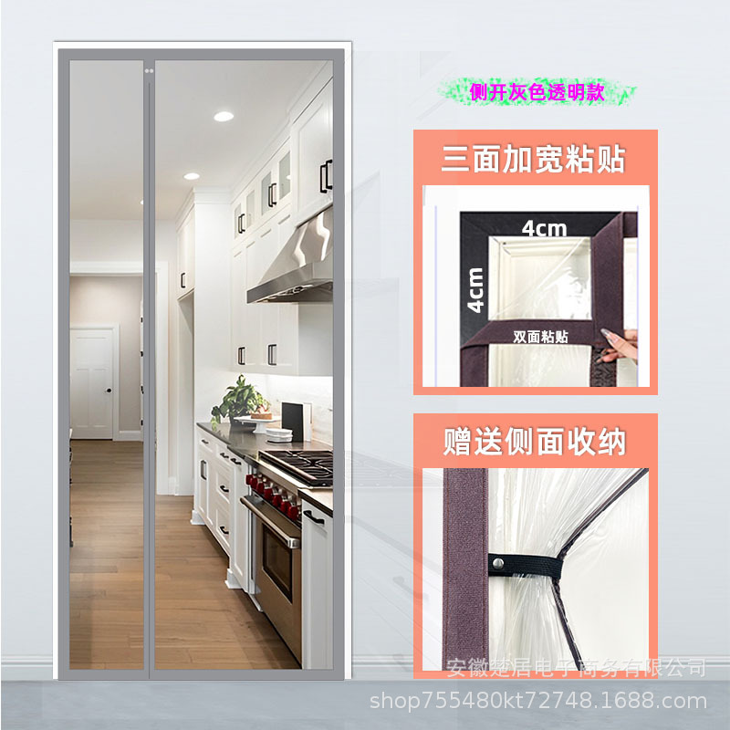완전 마그네틱 스트립 사이드 오픈 [투명 그레이] + 양면 페이스트