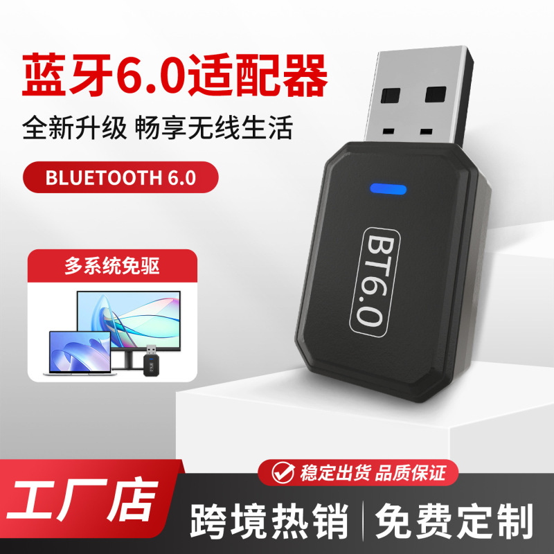 6.0 Bluetooth Adapter Driver-Free Computer USB Bluetooth Headset Speaker Mouse Keyboard Connection Receiver Transmitter