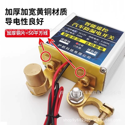 anti-loss switch, Power supply, ignition system accessories