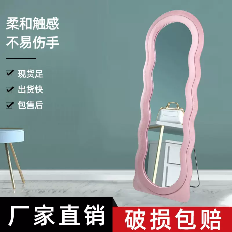 镜子全身落地镜网红波浪穿衣镜ins风服装店落地试衣镜异形穿衣镜.