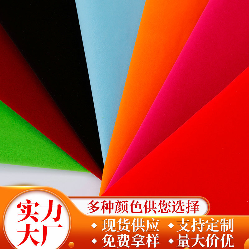 【】厂家供应防水黑色背胶绒布梭织植复古风植长毛绒植绒布