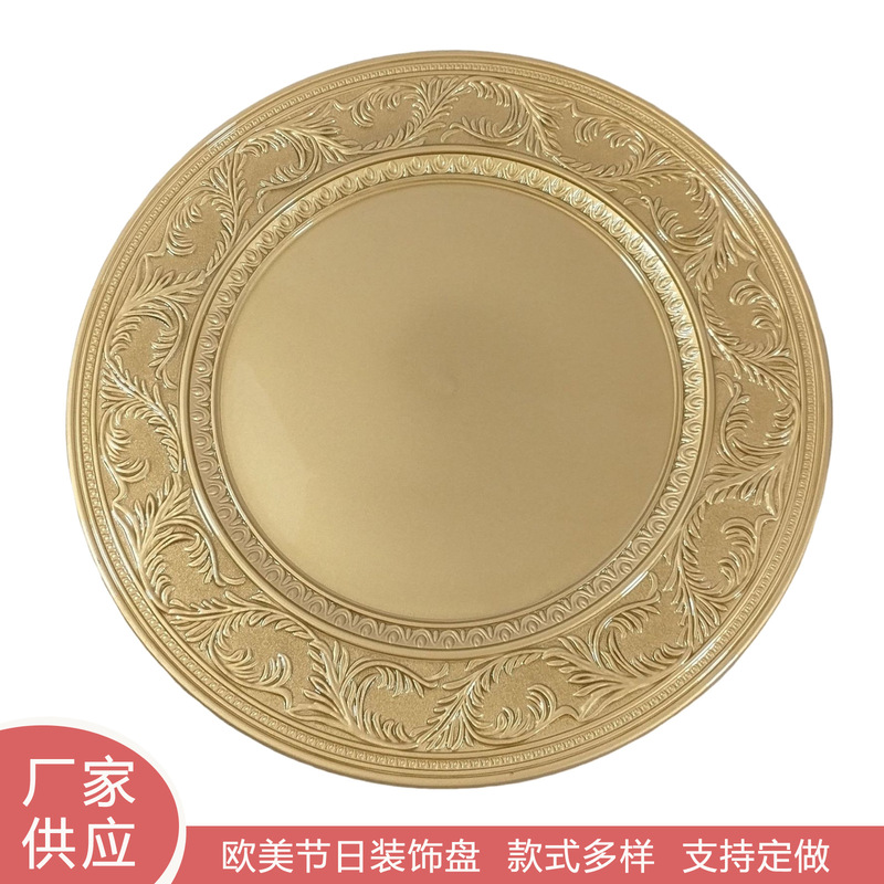 Plastic Charger Plate European-Style Christmas Holiday Banquet Party Retro Decorative Dinner Plate Fruit Plate