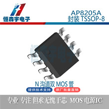 ALLPOWER���AP8205A TSSOP-8  �pN�ϵ�MOS��Ч�������6A늉�20V