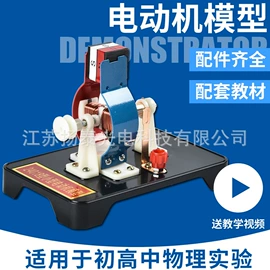 教学仪器;数理教学器材;教学演示用品