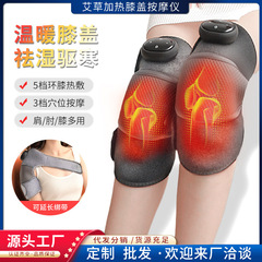 携帯膝マッサージ器電気加熱膝関節灸温浴保温マッサージ膝多機能マッサージ器