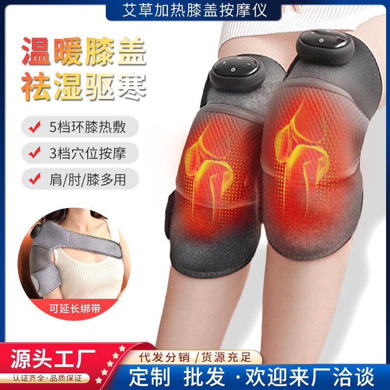 电加热护膝自发热膝盖按摩仪保暖老寒腿膝盖关节热敷疼痛理疗神器|undefined