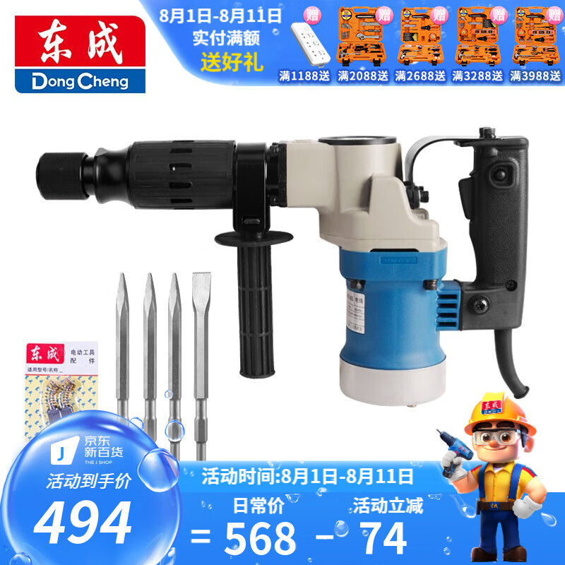 Dongcheng picador eléctrico profesional picador eléctrico de alta potencia perforación y demolición de pared herramienta eléctrica ranurada Z1G-FF - 6S conjunto