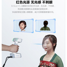 EinScanH彩色手持3d扫描仪红外白光人体人物照相馆用三维扫描打印