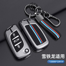 东风雪铁龙DS5钥匙套改装c5大师钥匙包DS6壳C4L汽车LS高档全包扣