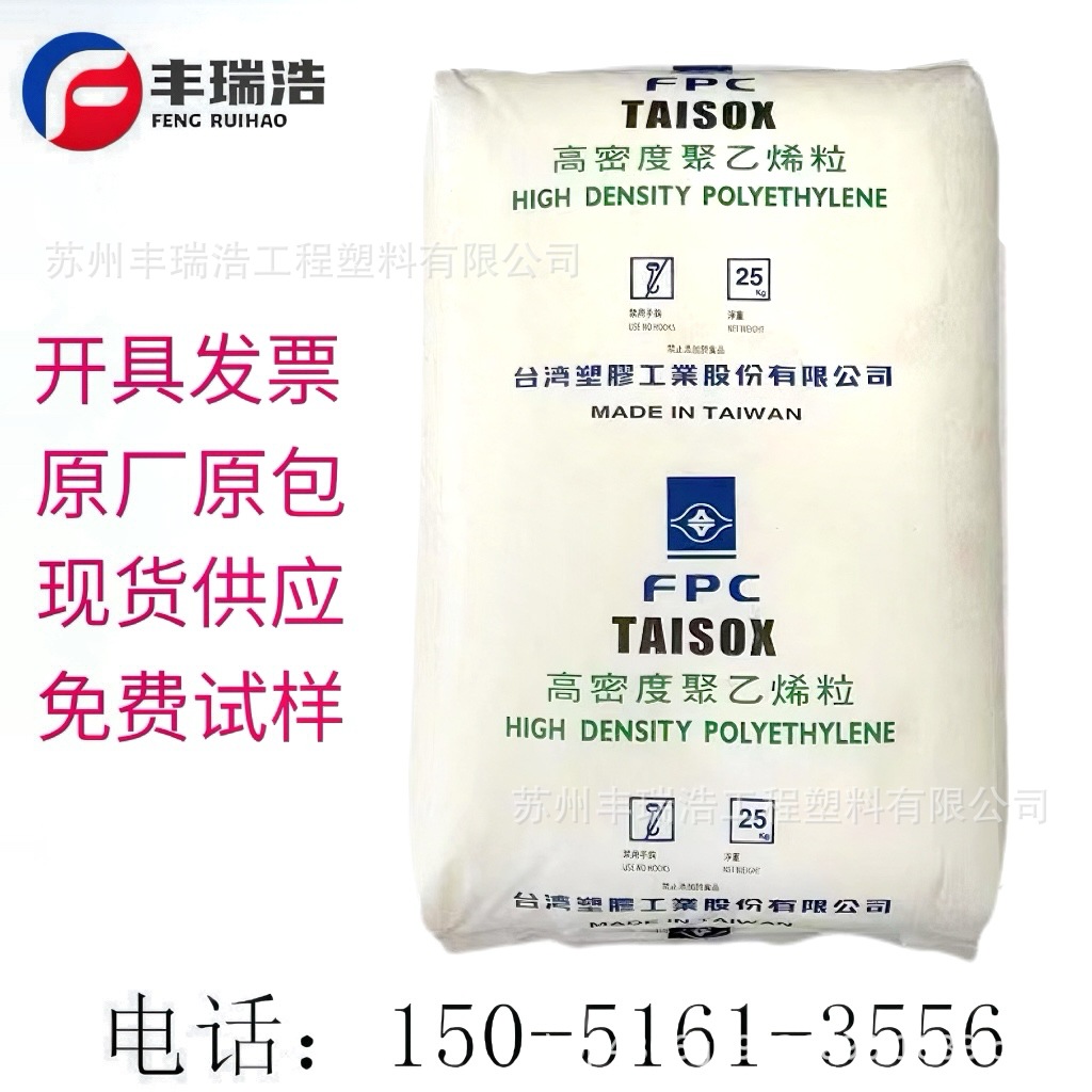 HDPE 8040C 8020台湾台塑 注塑级 高强度聚乙烯 瓶盖专用料