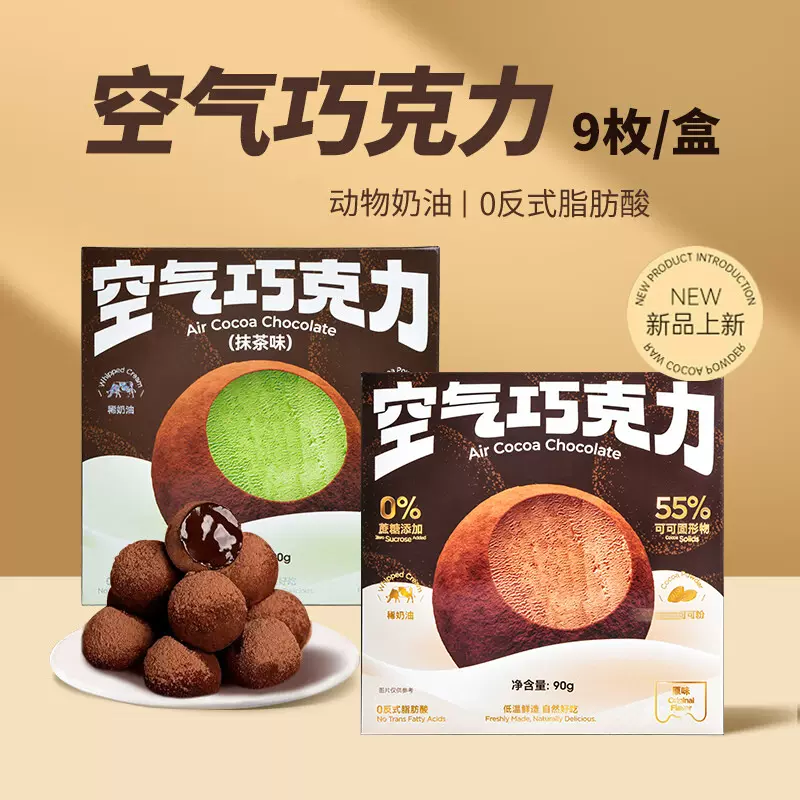 巧力美空气巧克力礼盒松露生巧零食圣诞甜品下午茶厂家批发