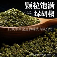 �G������ �G���� ���� ����ţ�ş�����ĥ�{ζ�� green pepper