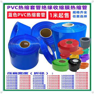 5̖14500 18650 2665�늳�PVC��s�׹ܷ��b�տsĤ��Ƥ�ۺ����о