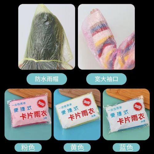 Card raincoat, thick long full-body travel outdoor rafting portable adult compression poncho disposable raincoat