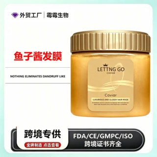 鱼子酱发膜 修护干枯毛躁烫染受损发质深层滋养柔顺免蒸护发膏