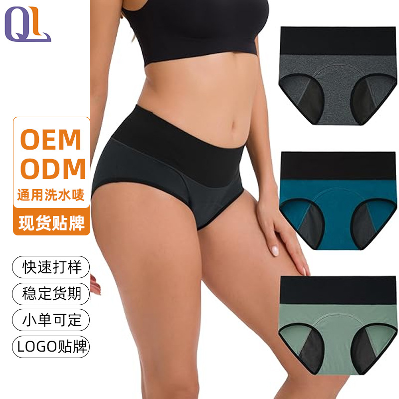 Ropa interior menstrual transfronteriza de gran tamaño para mujeres, período menstrual, seguridad a prueba de fugas, pantalones de tía, período de cintura media, pantalones sanitarios de algodón puro