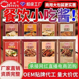 调味酱;烘焙辅料类;其他香辛料