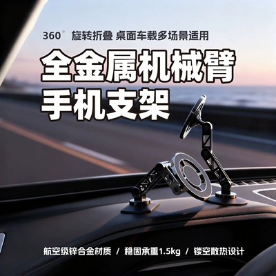 70% off foldable dashboard – Car phone holder