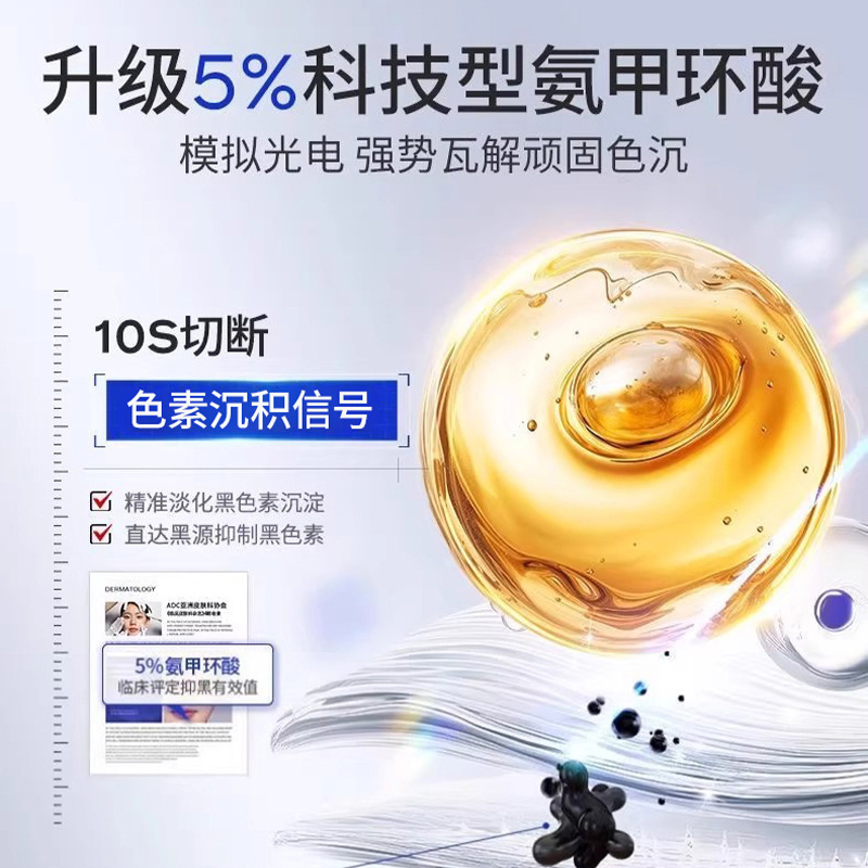 植仆瓷光焕白祛斑美白嫩肤面膜深层补水焕亮肌肤细腻毛孔贴片面膜|undefined