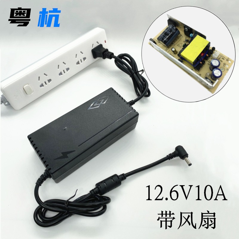 12.6V10A锂电池充电器 10.8V11.1V电池 12V充电器 10A充电器